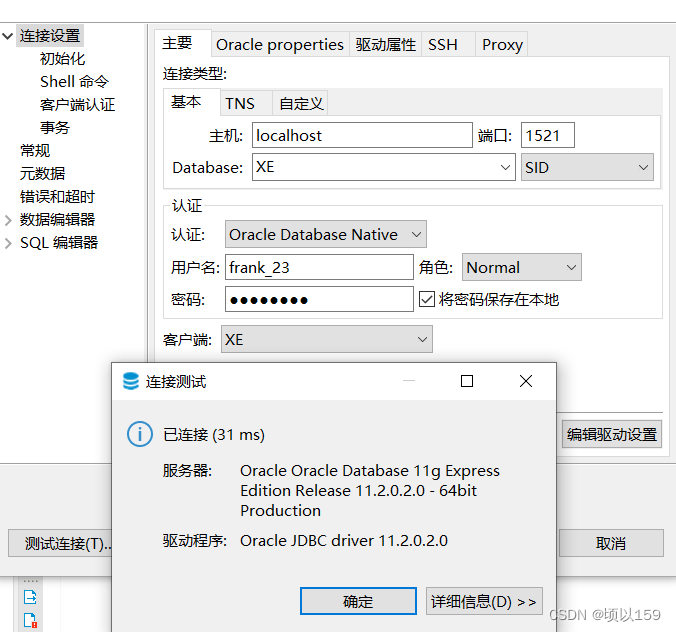 DBeaver出现：The Network Adapter could not establish the connection 已解决CSDN博客