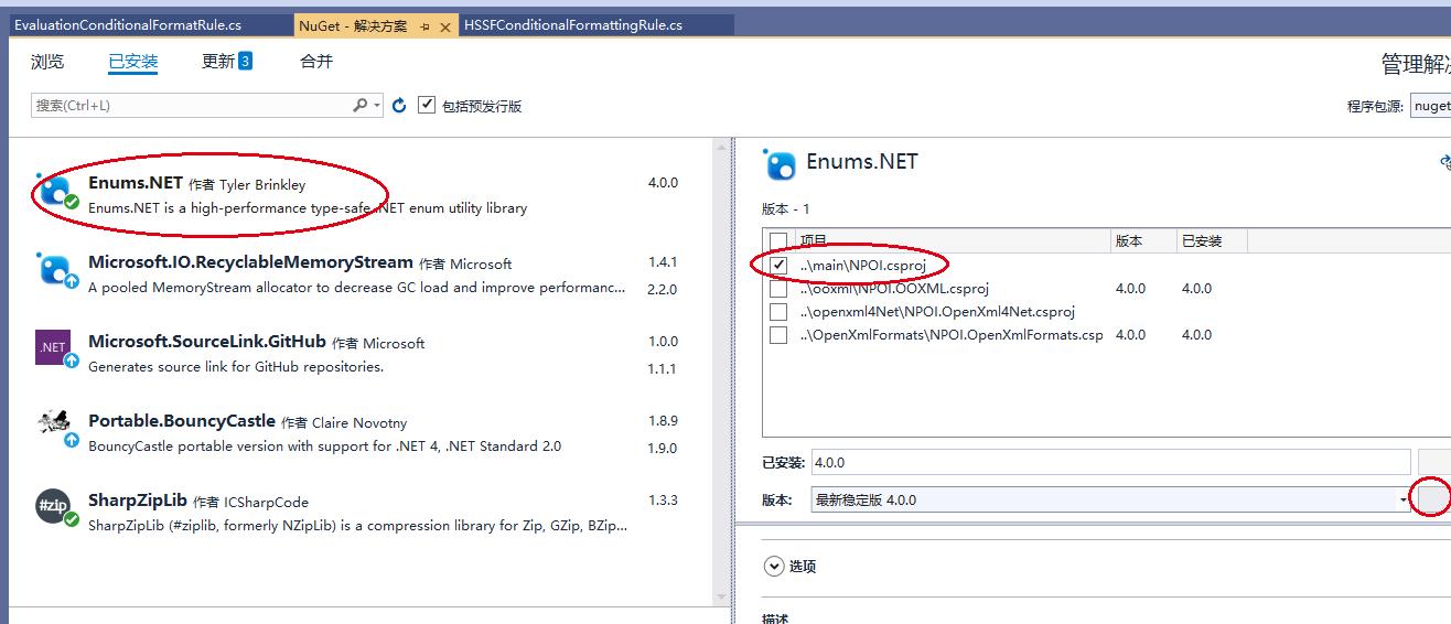 添加Enums.NET