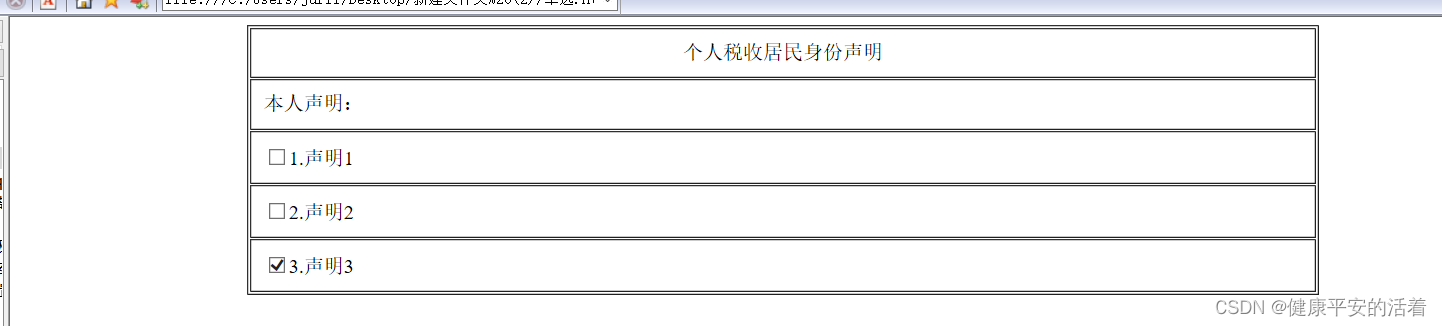 js 实现将checkbox变为单选功能_js checkbox 单选-CSDN博客