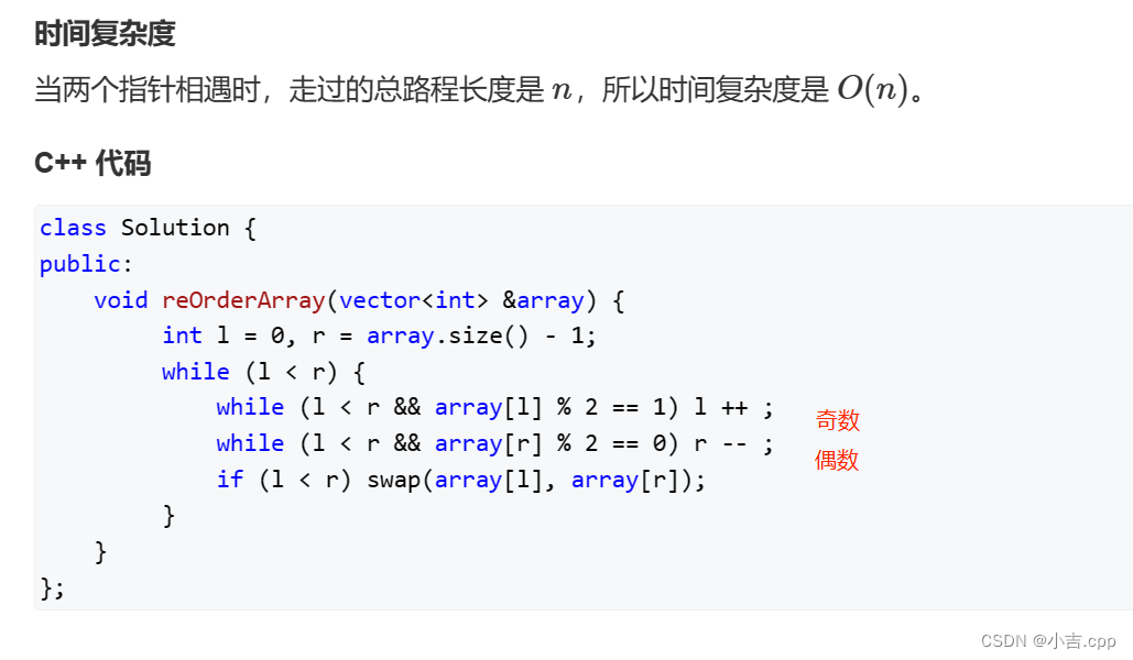 代码随想录算法训练营第一天 | 题目2（LeetCode27移除元素）