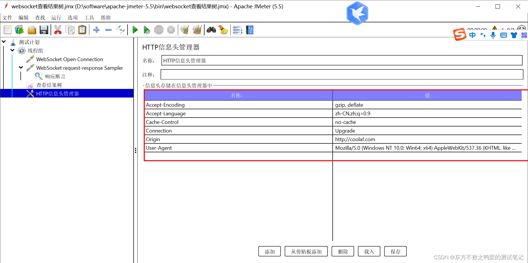 Jmeter 工具测试 websocket