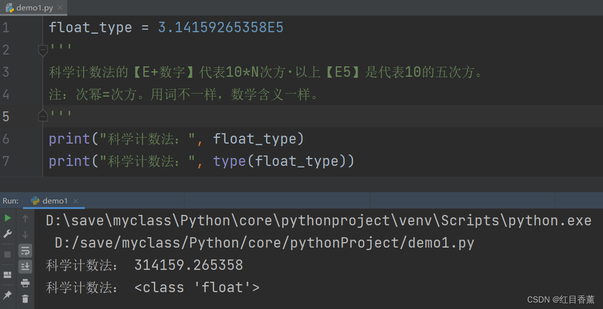 Python基础(适合初学-完整教程-学习时间一周左右-节约您的时间)