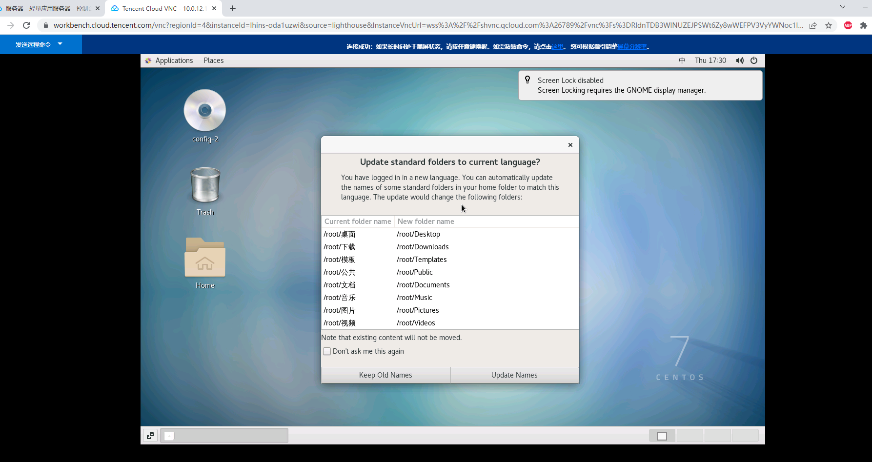 linux云服务器 centos7安装可视化图形界面 GNOME_centos7 gnome图形监控-CSDN博客