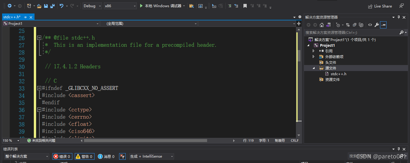 C++ 无法打开 源 文件「bits/stdc++.h」//E1696_e1696无法打开源文件-CSDN博客