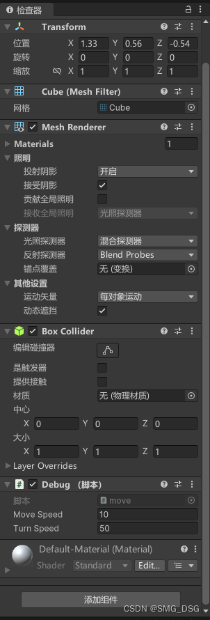 Unity3D制作一个会移动的方块（还不会移动照相机）