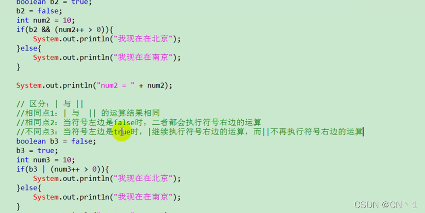 JAVA笔记—基础知识（3）