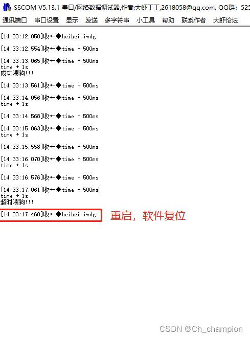 基于STM32HAL库看门狗(独立看门狗)-简述