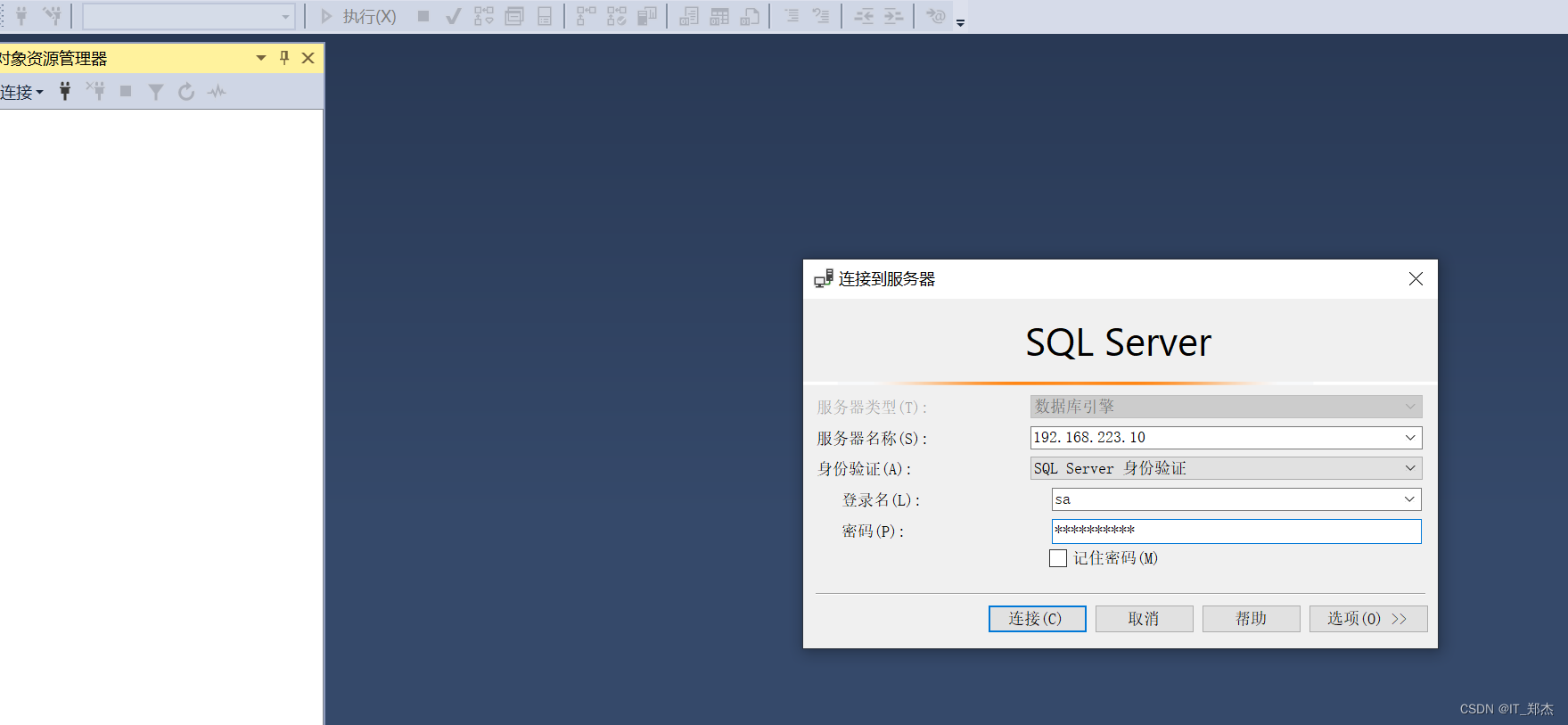 SQL Server数据库部署_sqlserver部署-CSDN博客