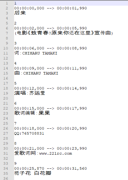 歌词LRC转字幕SRT的Python实现