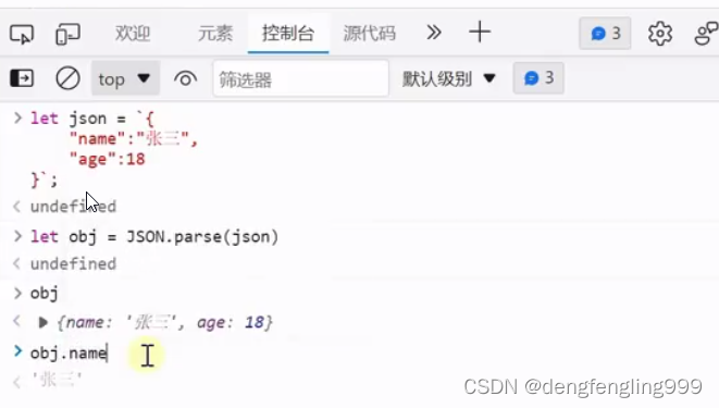 js（五）