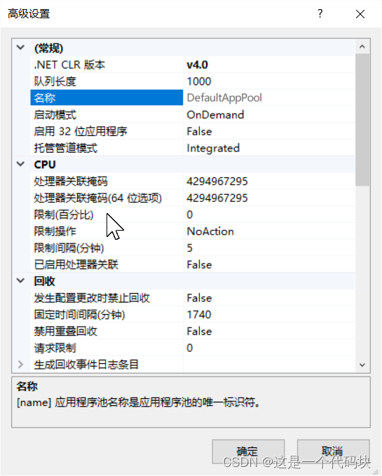 这些都是XML配置文件的值，能可视化修改