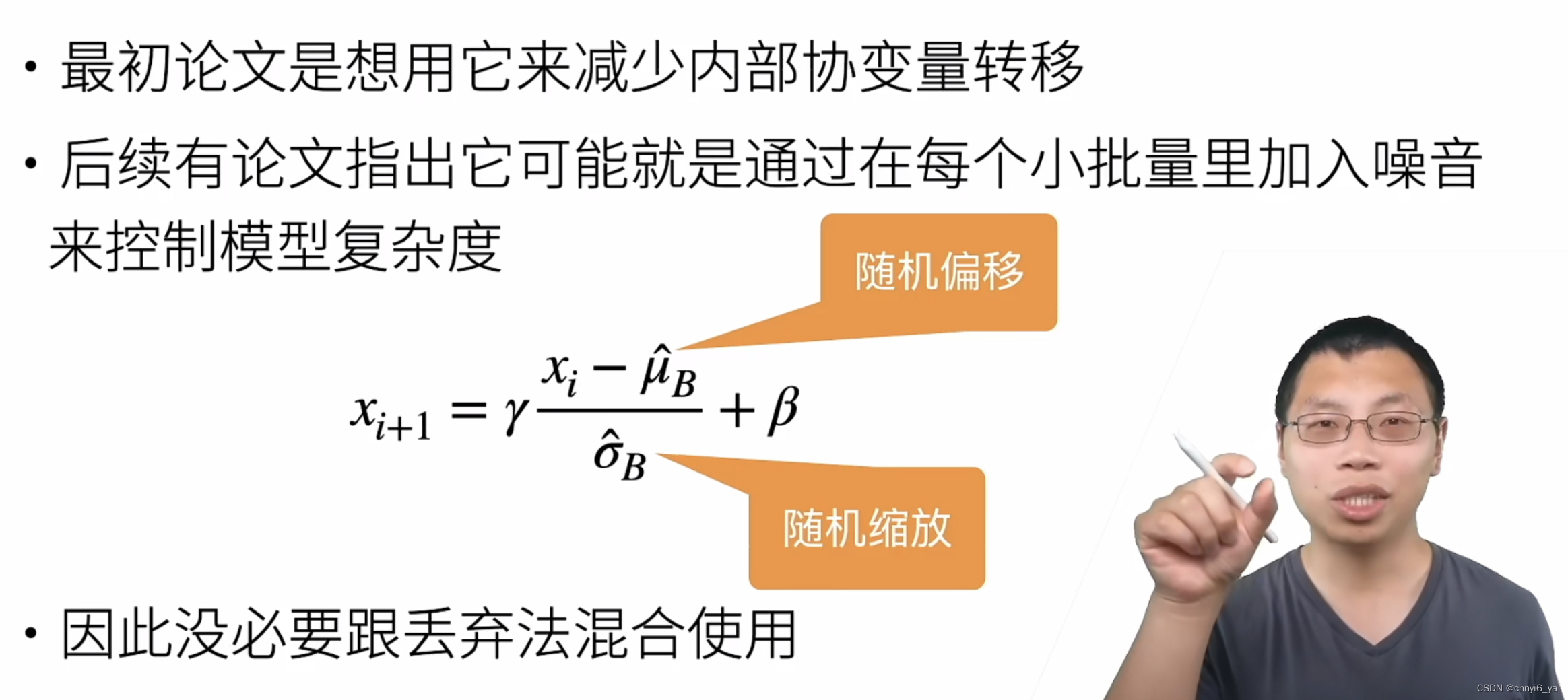 46. 批量规范化