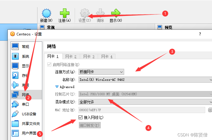 Linux 配置静态IP（固定IP）