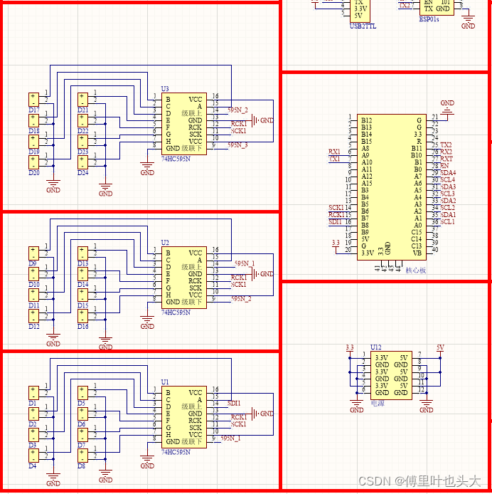 【芯片使用】74HCHC595