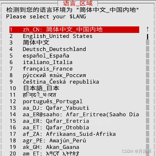 temux安装debian<span style='color:red;'>自用</span><span style='color:red;'>记录</span>