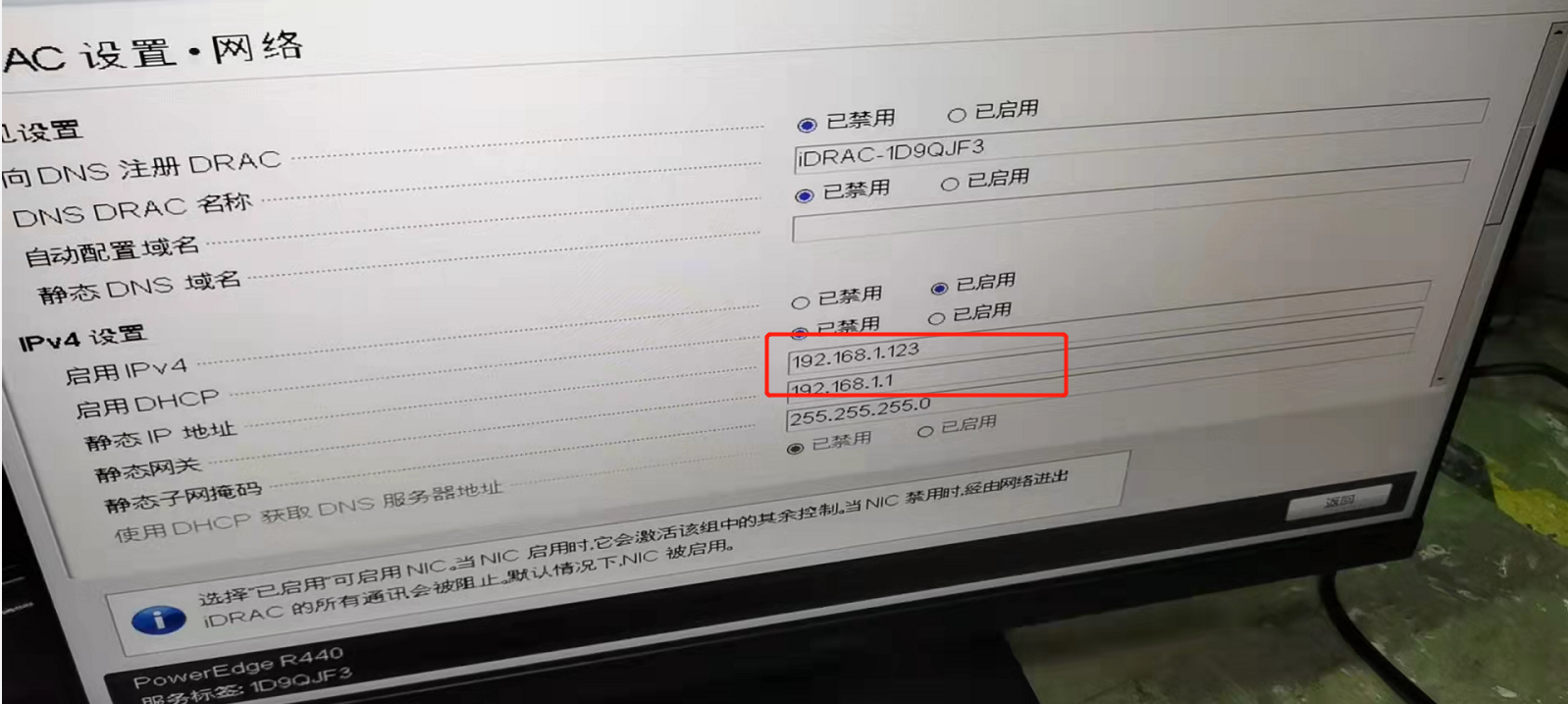 DEll R730服务器 安装系统 设置管理口地址_dell r730 idrac 用户名密码CSDN博客