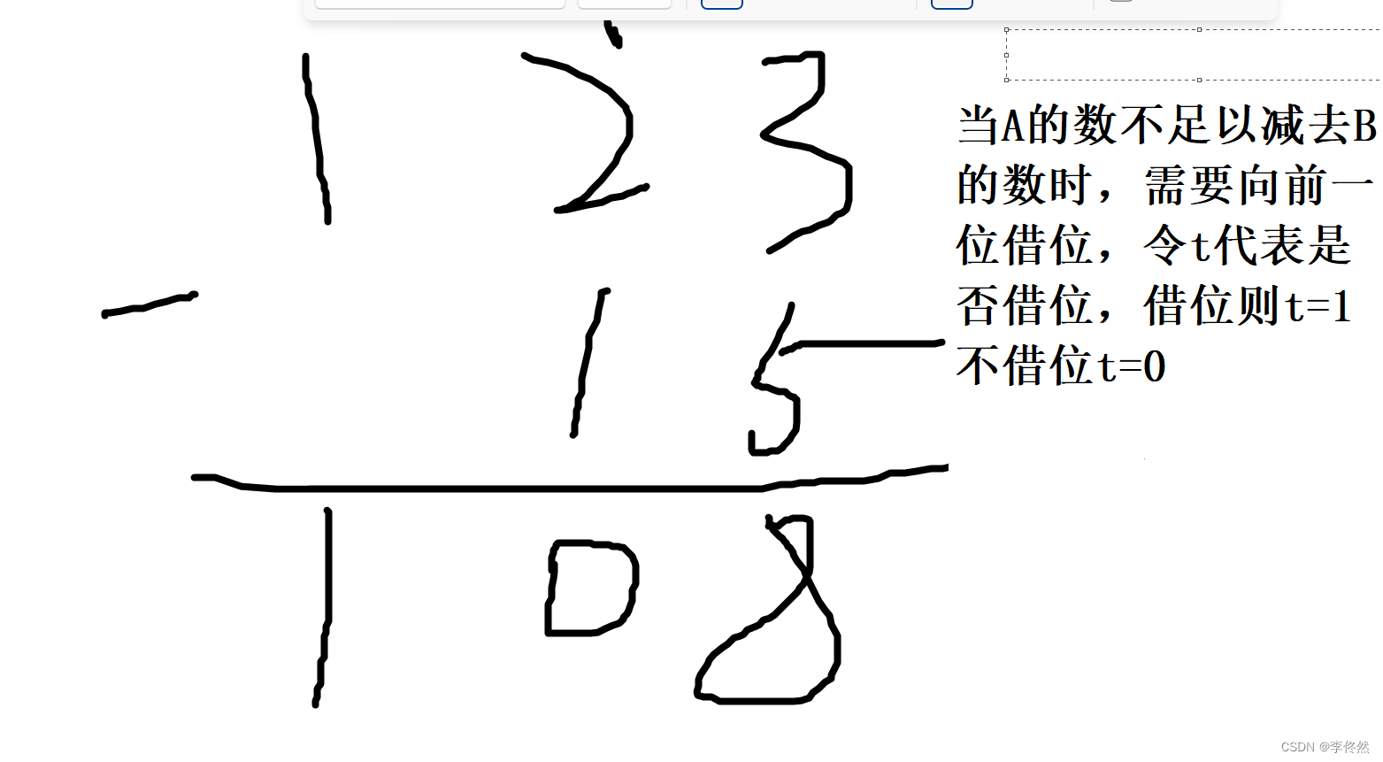 C++高精度减法