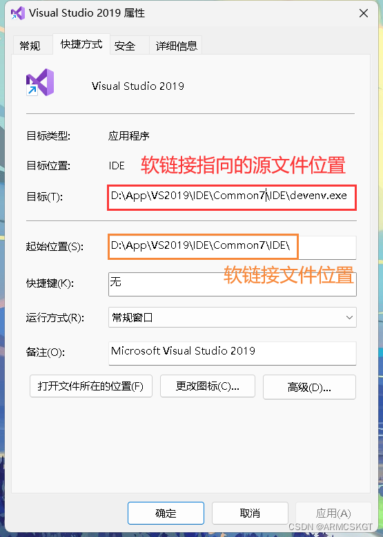 Windows的软链接文件