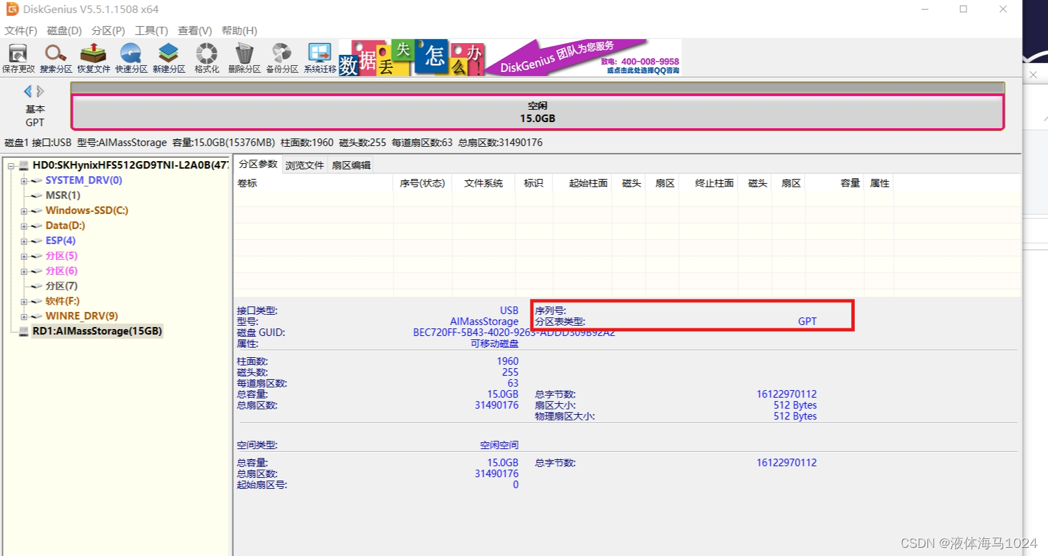 安装Ubuntu，创建分区时无EFI系统分区选项的解决方法