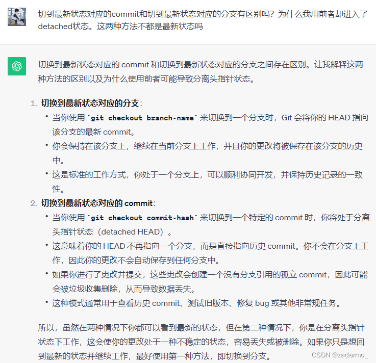 【Git】HEAD detached from xxx 问题及解决方案