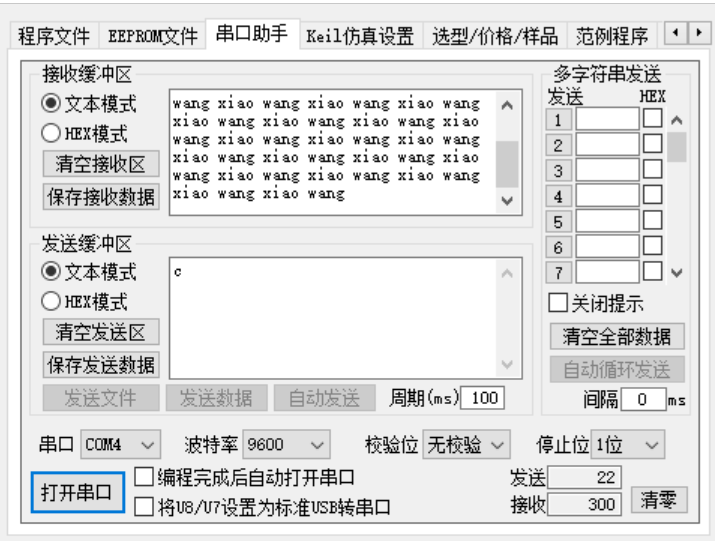 51单片机串口点灯