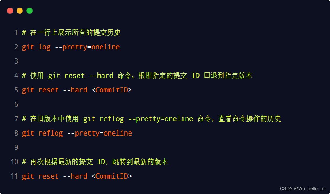 Git学习