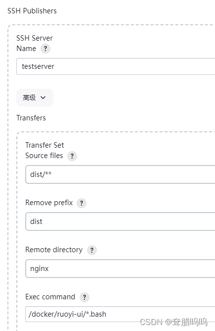 Jenkins+Gitee+Docker+Ruoyi项目前后端分离部署