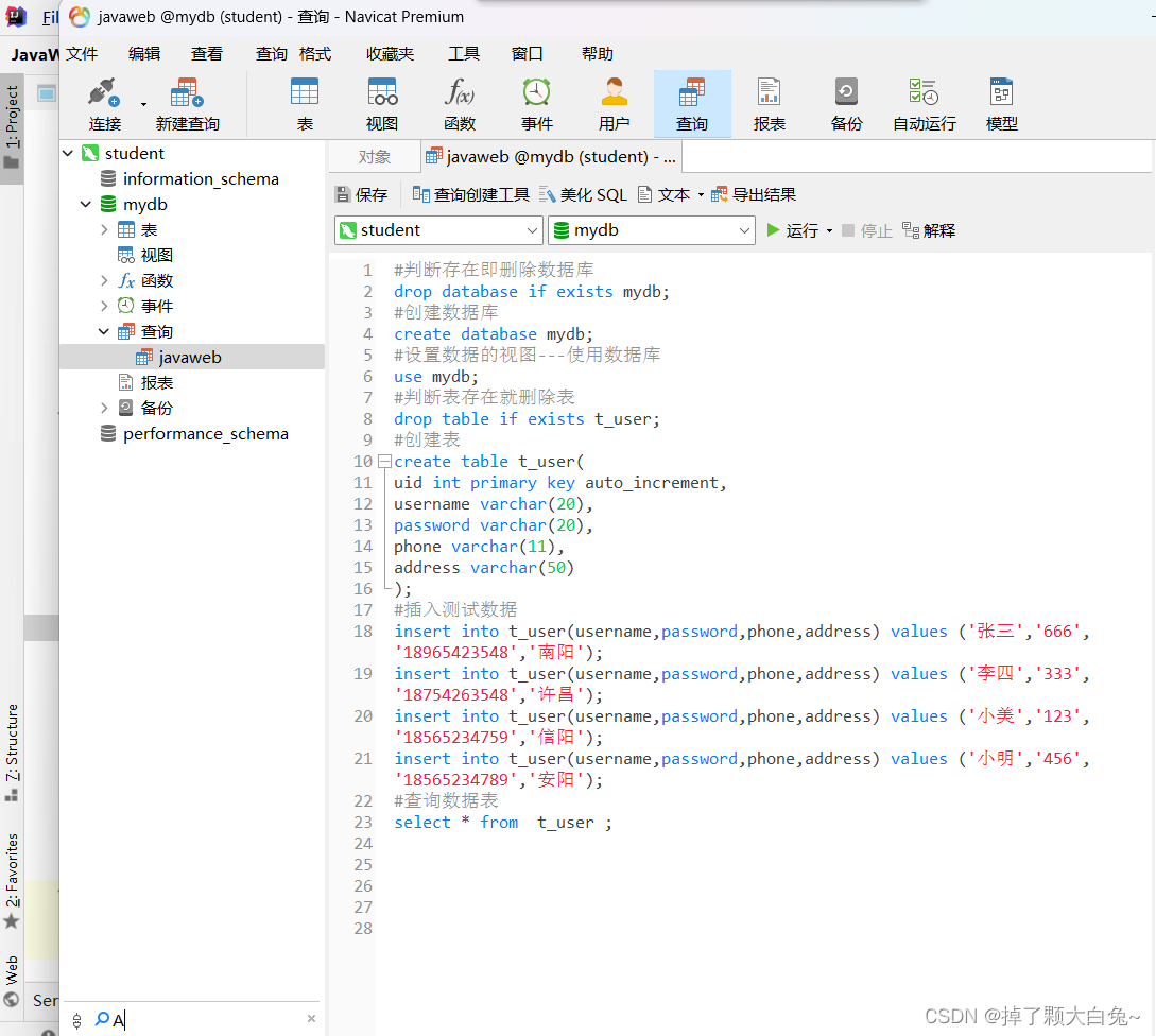 基于MVC模型和分层模式完成登录和注册及HTTP协议（将商品信息显示到主页面）