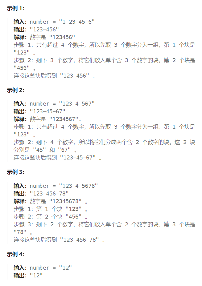 1694. 重新格式化电话号码