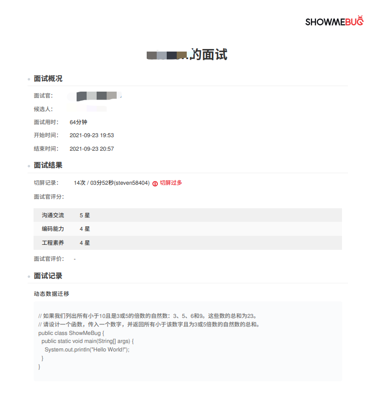 小鹏汽车携手ShowMebug，开启技术人才招聘新篇章