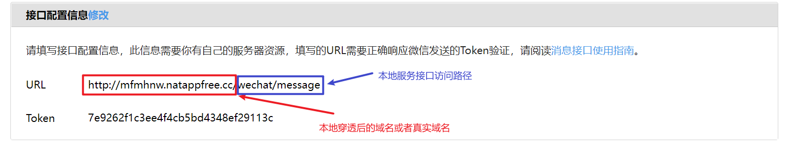 微信公众号开发——接收用户消息(图文、语言、上报位置、关注、取消关注)及自动回复