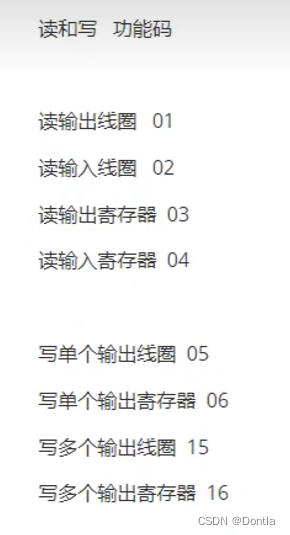 Modbus RTU 使用教程（modbus教程、modbus协议）