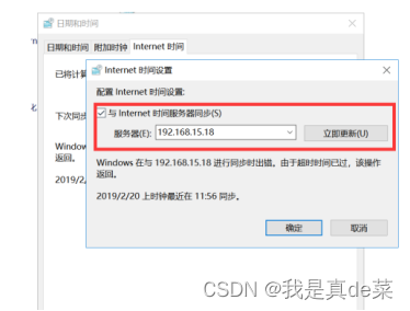 【测试环境】搭建NTP服务器(windows10)
