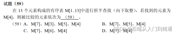 真题详解（UML部署图）-软件设计（五十二)