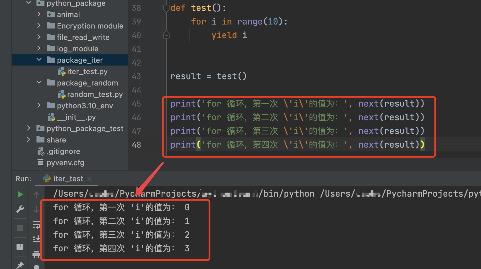 〖Python零基础入门篇(61)〗- Python 中的迭代器