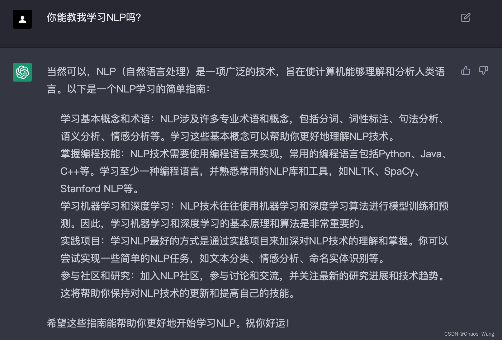 NLP学习指南