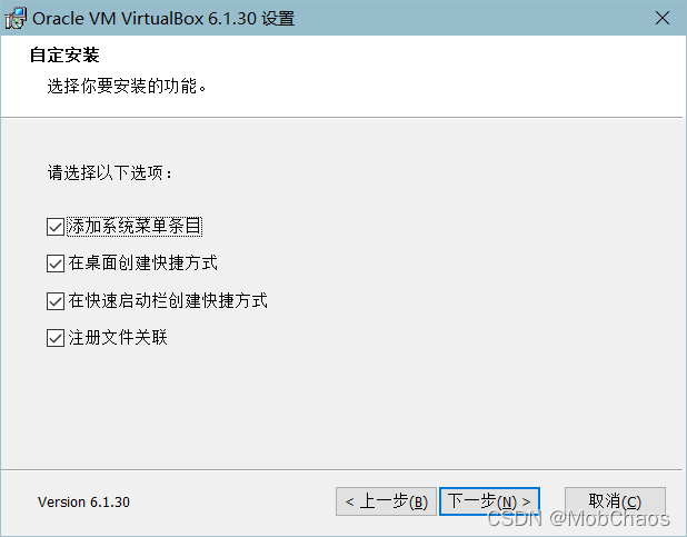 VirtualBox安装_3