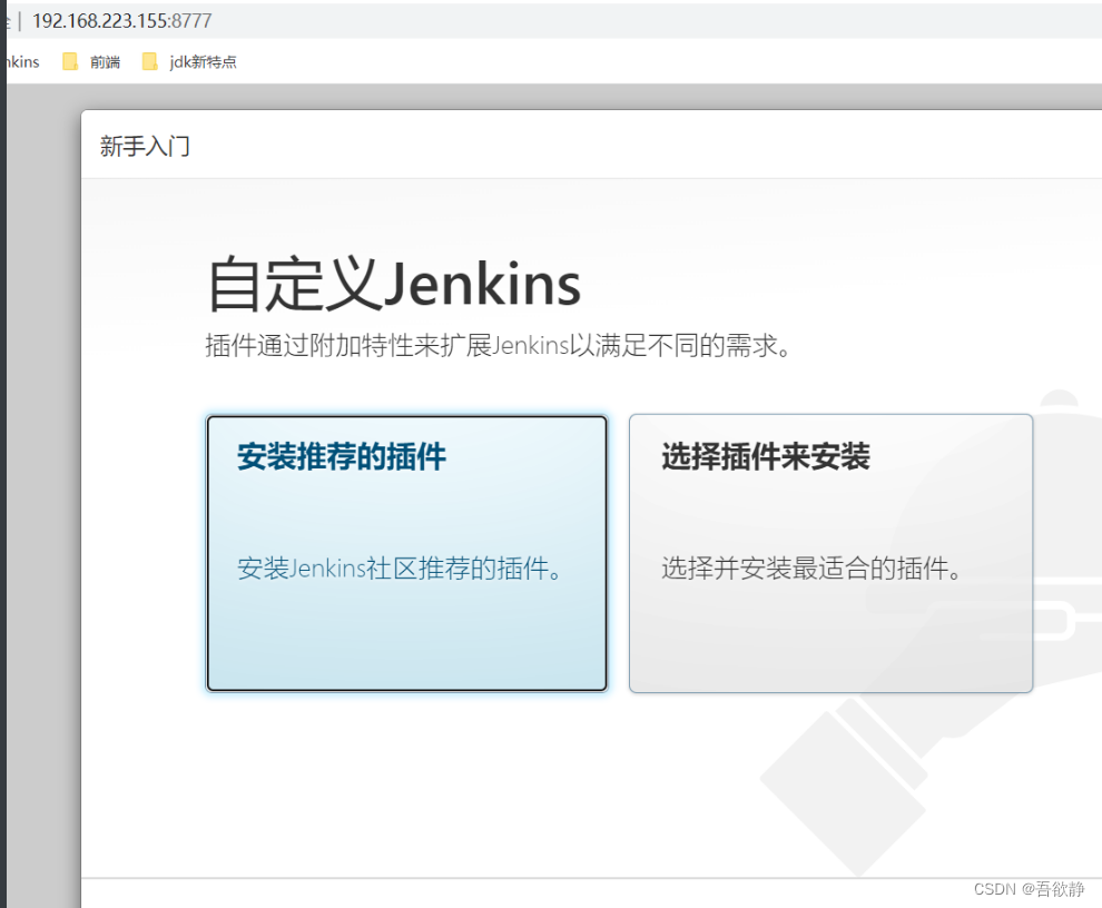 jenkins配置及使用_jenkins 配置在哪 jvm 配置