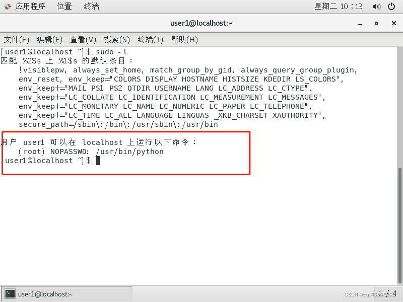 sudo命令中python提权-CSDN博客