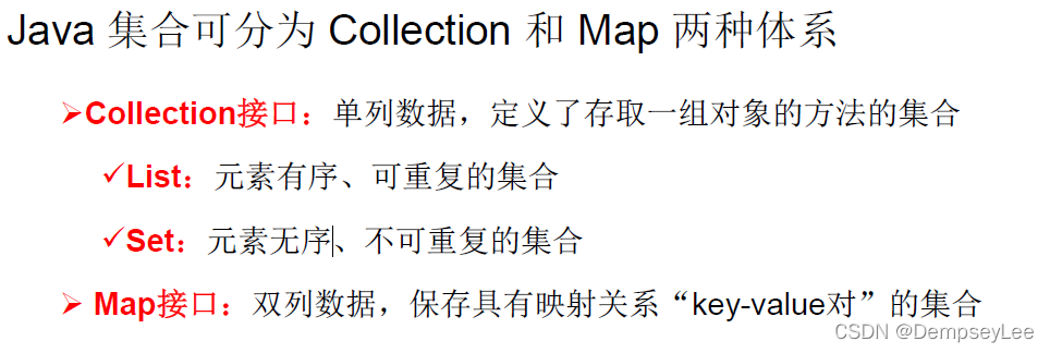 【Java】Java集合(Collection 、Map、Collections工具类)_java 内存存储map 工具类-CSDN博客