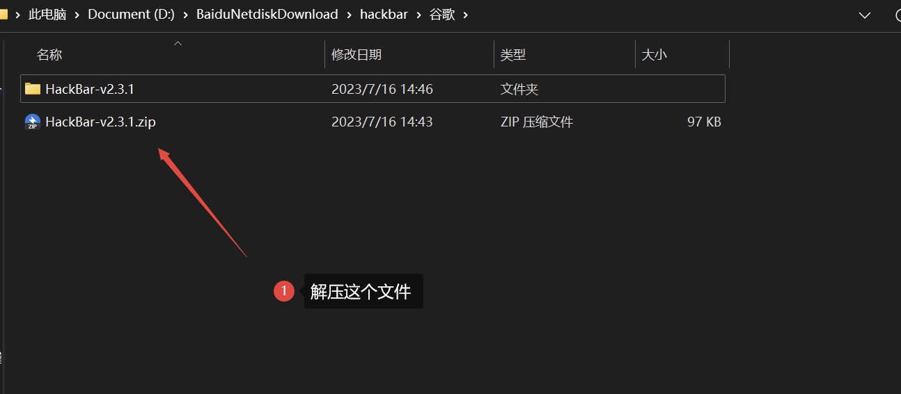谷歌Chrome浏览器安装插件Hackerbar_谷歌hackbar-CSDN博客