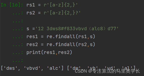 Python正则表达式语法快速入门