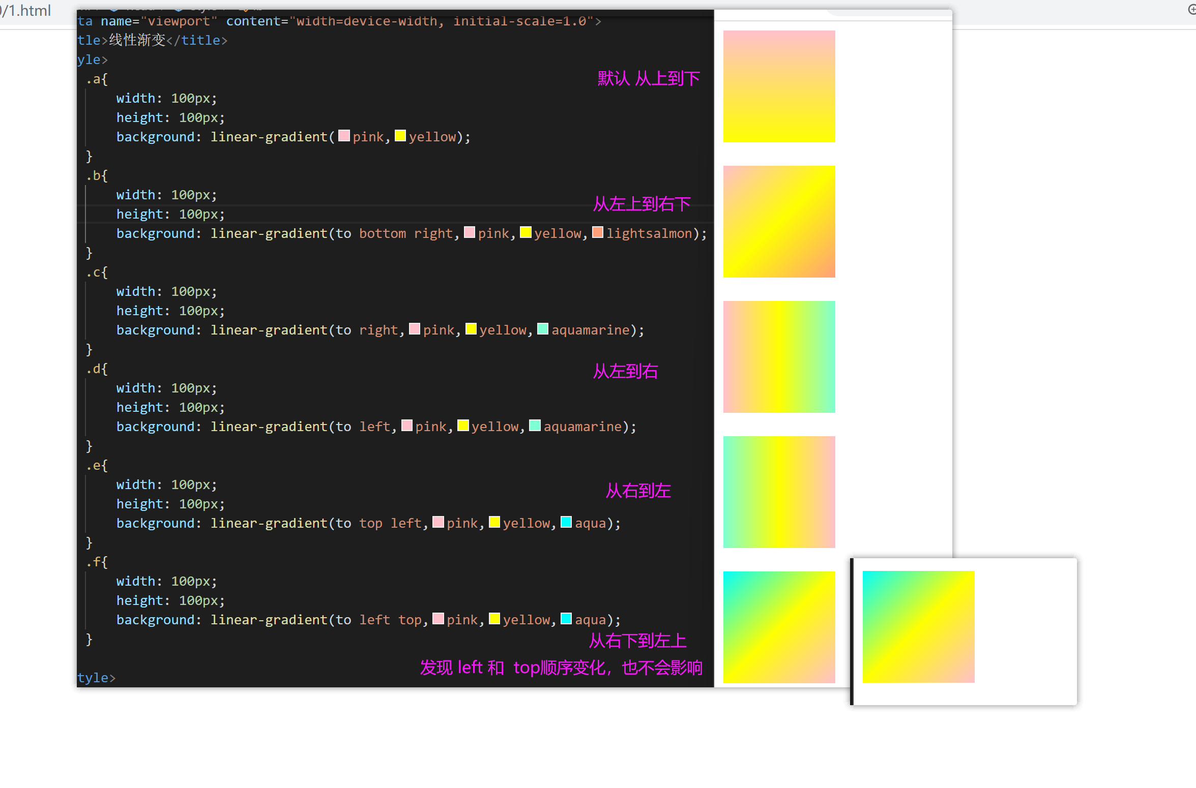 css3渐变,文本效果及字体