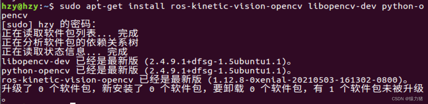 【ROS】OpenCV+ROS 实现人脸识别（Ubantu16.04）