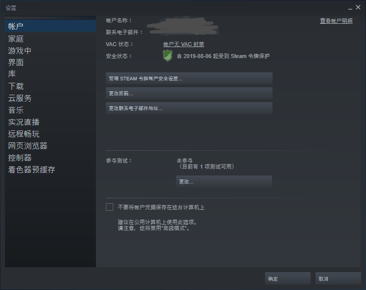 Steam无法打开创意工坊或成就页面 Quentin Zhu 1996的博客 Csdn博客