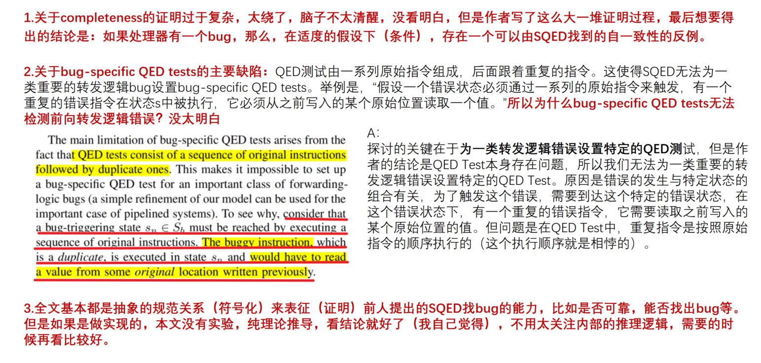 形式化验证，A Theoretical Framework for SymbolicQuick Error Detection（四）