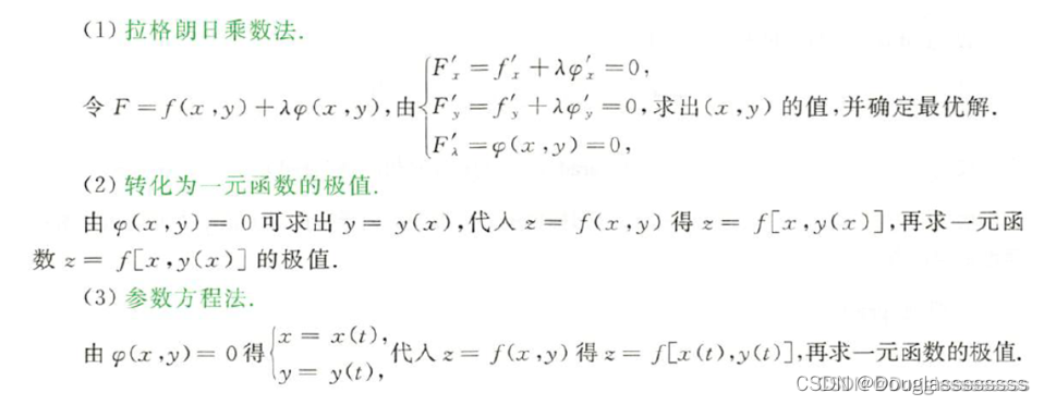 【考研数学】数学“背诵”手册 | 需要记忆且容易遗忘的知识点