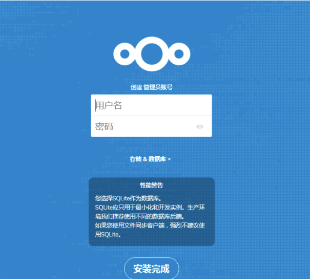 Nextcloud 内部服务器错误解决