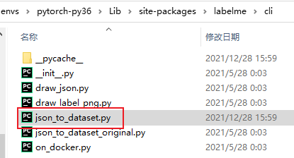 labelme批量json_to_dataset转换并解决无生成yaml文件问题