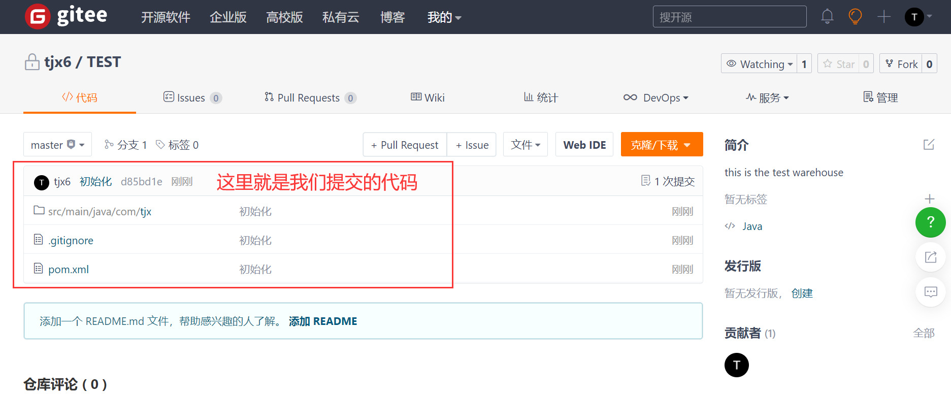 Gitee 创建仓库-托管项目_请在尝试创建一个仓库之前,至少创建一个托管仓库的账户。-CSDN博客